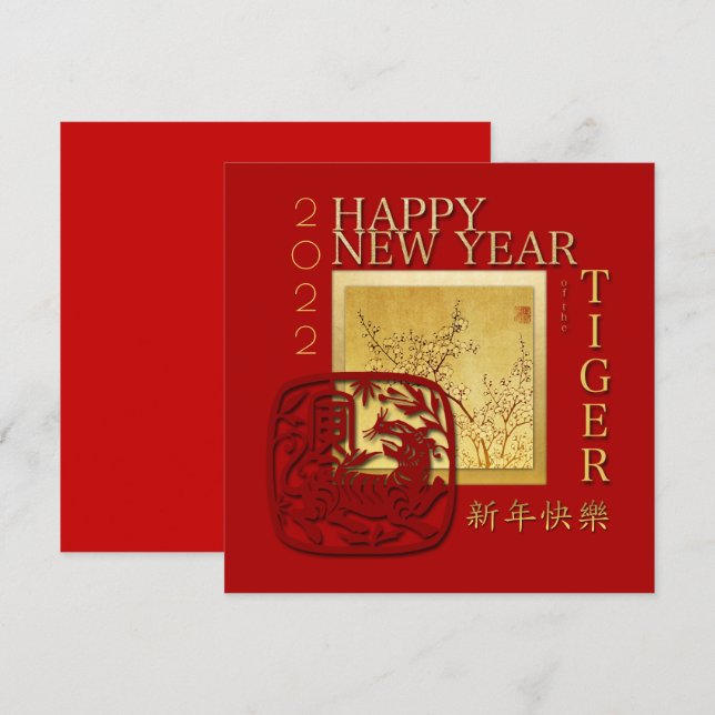 Cartes Pour Fêtes Annuelles Printemps chinois Tigre Année 2022 SqC (Devant / Derrière)