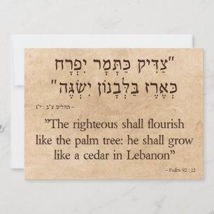 Cartes Pour Fêtes Annuelles Psaume 92:12 Hébreu - Anglais
