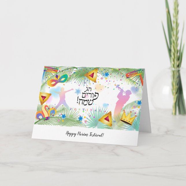 Cartes Pour Fêtes Annuelles Purim Festival Hamantaschen Noisemaker Hébreu (Devant)