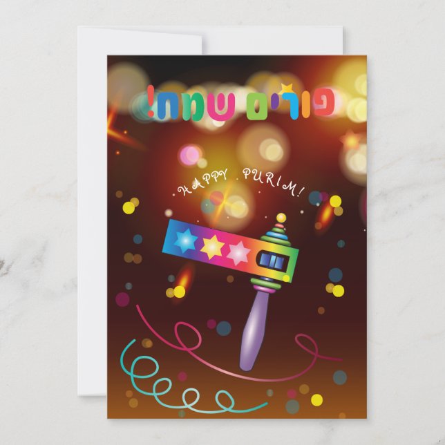 Cartes Pour Fêtes Annuelles Purim Festival Noisemaker Toy Gragger Texte hébreu (Devant)