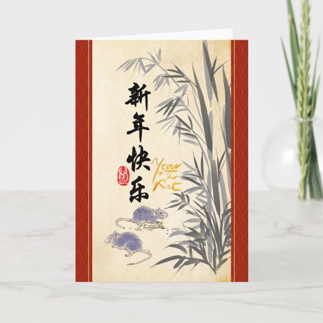 Cartes Pour Fêtes Annuelles Rats d'origine Bambou peinture chinois Wis GC (Devant)