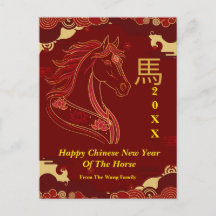 Red & Gold Happy Chinese year of the Horse 