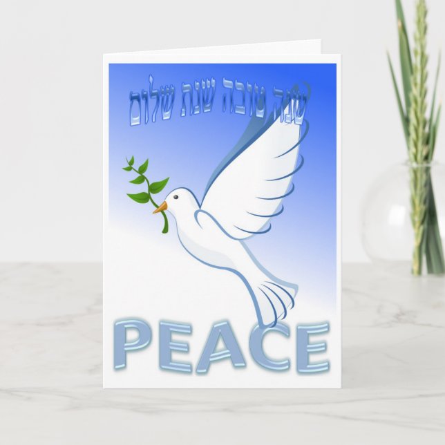 Cartes Pour Fêtes Annuelles Rosh Hashanah (Devant)