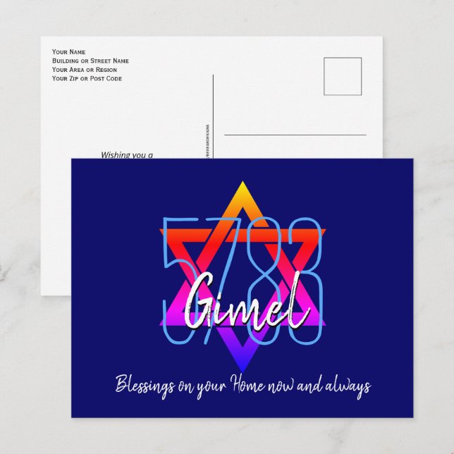 Cartes Pour Fêtes Annuelles Rosh Hashanah 5783 Nouvel An juif (Devant / Derrière)