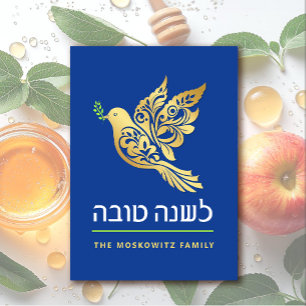 Cartes Pour Fêtes Annuelles Rosh Hashanah Gold moderne Juive nouvelle année Ca