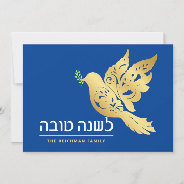 Cartes Pour Fêtes Annuelles Rosh Hashanah Gold Shalom juive nouvelle année (Devant)
