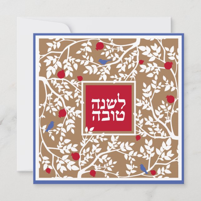 Cartes Pour Fêtes Annuelles Rosh Hashanah Hébreu voeux du Nouvel An juif (Devant)