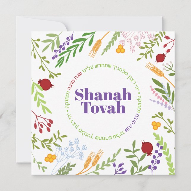 Cartes Pour Fêtes Annuelles Rosh Hashanah Juif Nouvel An Salutations Anglais (Devant)