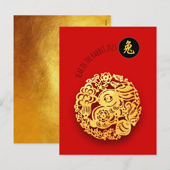 Cartes Pour Fêtes Annuelles Rouge Golden Rabbit Papercut Nouvel An chinois 202 (Devant / Derrière)