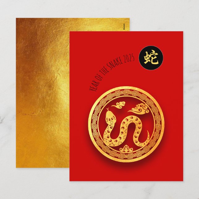 Cartes Pour Fêtes Annuelles Rouge Golden Snake Papercut Chinois Nouvel An 2025 (Devant / Derrière)