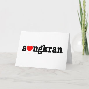 Cartes Pour Fêtes Annuelles s ngkran ~ Coeur
