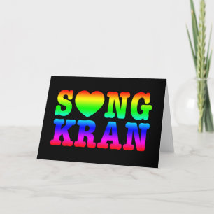 Cartes Pour Fêtes Annuelles S NGKRAN ~ Heart
