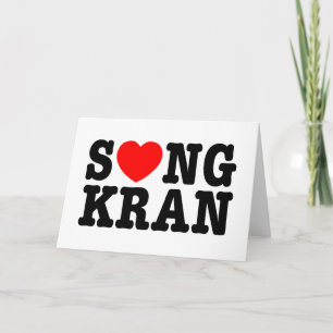Cartes Pour Fêtes Annuelles S NGKRAN ~ Heart