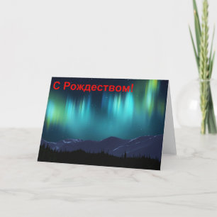 Cartes Pour Fêtes Annuelles S Rozhdestvom - Aurora Borealis
