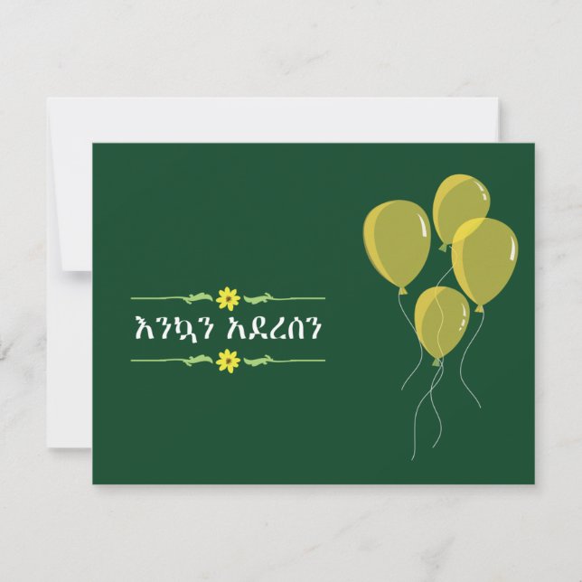 Cartes Pour Fêtes Annuelles Saison du Nouvel An éthiopien amharique  (Devant)