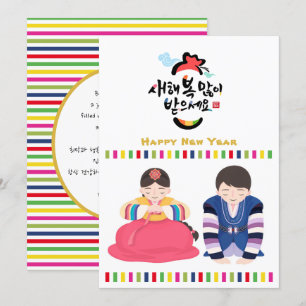 Cartes Pour Fêtes Annuelles Salutation du Nouvel An coréen   Costume Arc-en-ci