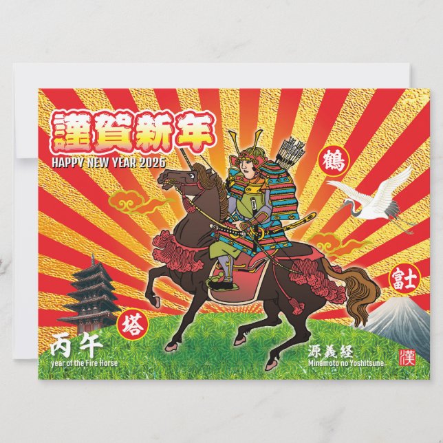 Cartes Pour Fêtes Annuelles Samurai New Year Greeting 2026 (Devant)
