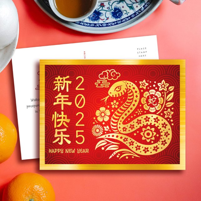 Cartes Pour Fêtes Annuelles Serpent 2025 Chinois Lunaire Nouvel An Or Huile Ro (LINK FOR 2026 YEAR OF THE HORSE: www.zazzle.com/collections/119527212422228266
)