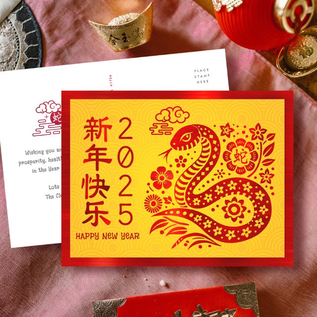 Cartes Pour Fêtes Annuelles Serpent 2025 Chinois Lunaire Nouvel An Rouge Foil  (Créateur téléchargé)