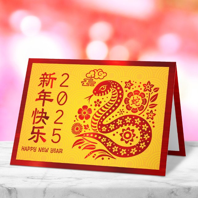 Cartes Pour Fêtes Annuelles Serpent Chinois 2025 Nouvel An Lunaire Rouge Peau  (Créateur téléchargé)