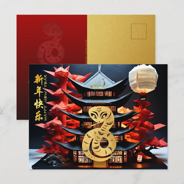 Cartes Pour Fêtes Annuelles Serpent chinois du Nouvel An 2025 Temple + Textes  (Devant / Derrière)