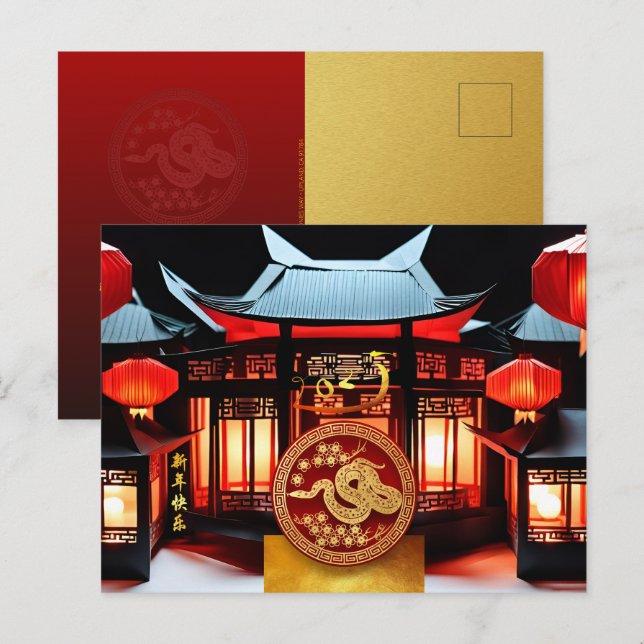 Cartes Pour Fêtes Annuelles Serpent chinois du Nouvel An 2025 Temple + Textes  (Devant / Derrière)