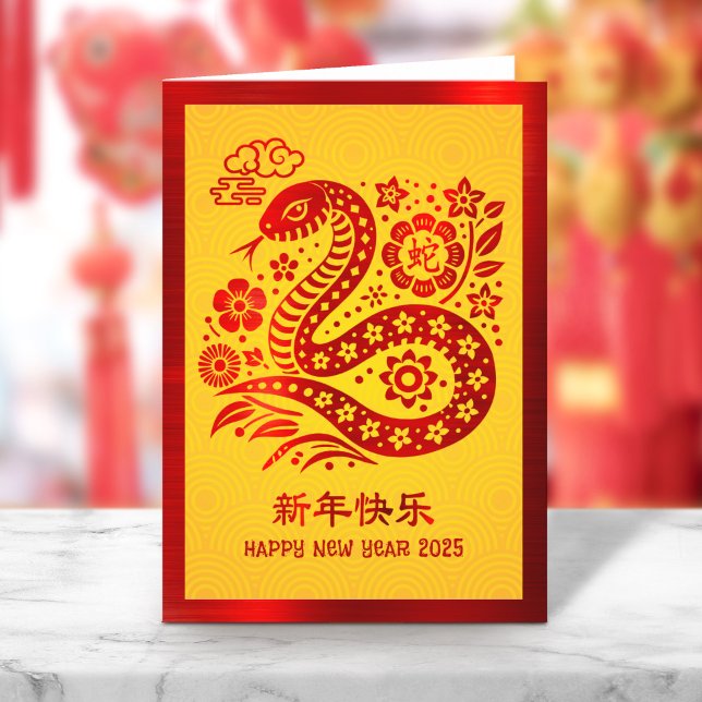 Cartes Pour Fêtes Annuelles Serpent Chinois Lunaire Nouvel An 2025 Rouge Foil  (Créateur téléchargé)