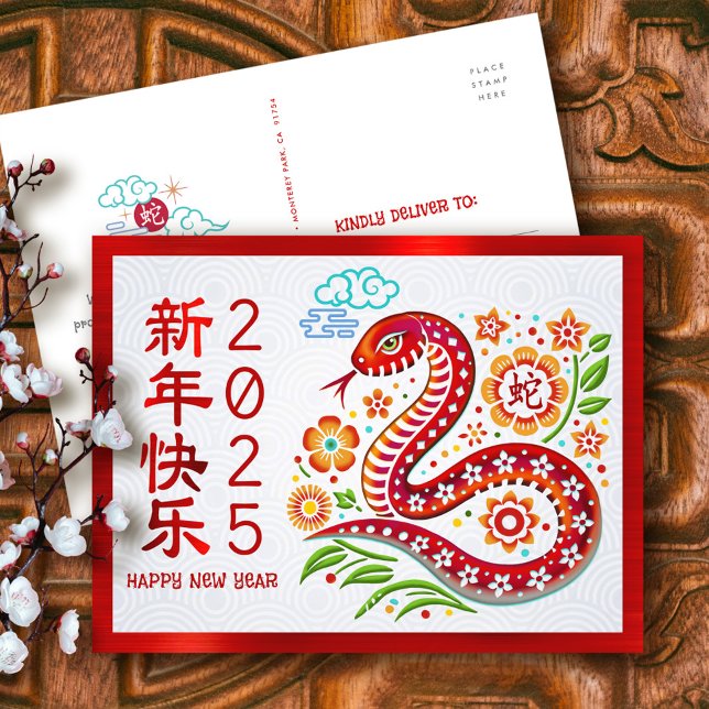 Cartes Pour Fêtes Annuelles Serpent Chinois Lunaire Papercut 2025 Rouge (Créateur téléchargé)