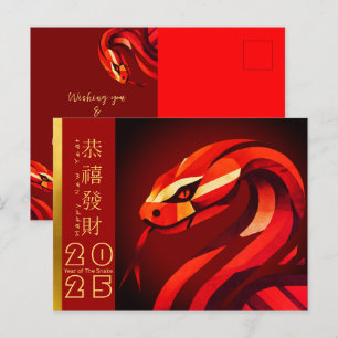 Cartes Pour Fêtes Annuelles Serpent chinois moderne 2025 HPostC