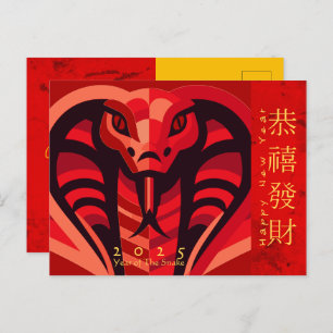 Cartes Pour Fêtes Annuelles Serpent chinois moderne 2025 HPostC2