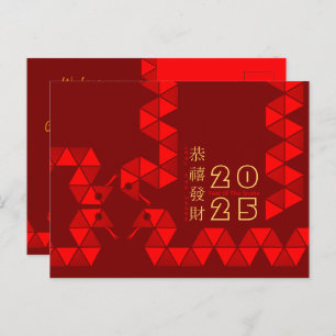 Cartes Pour Fêtes Annuelles Serpent chinois moderne 2025 HPostCc