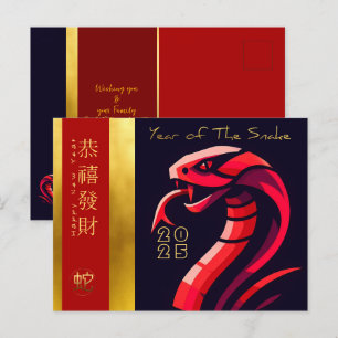 Cartes Pour Fêtes Annuelles Serpent chinois moderne 2025 Texte HPostC
