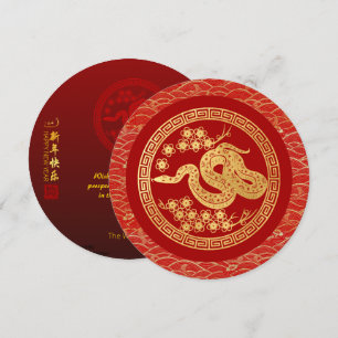 Cartes Pour Fêtes Annuelles Serpent du Nouvel An chinois 2025 avec voeux CFC1