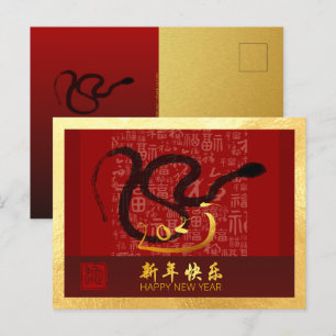 Cartes Pour Fêtes Annuelles Serpent du Nouvel An chinois 2025 avec voeux GC