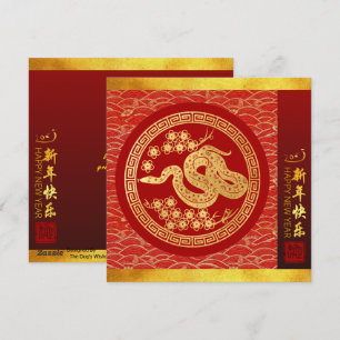Cartes Pour Fêtes Annuelles Serpent du Nouvel An chinois 2025 avec voeux SqFC
