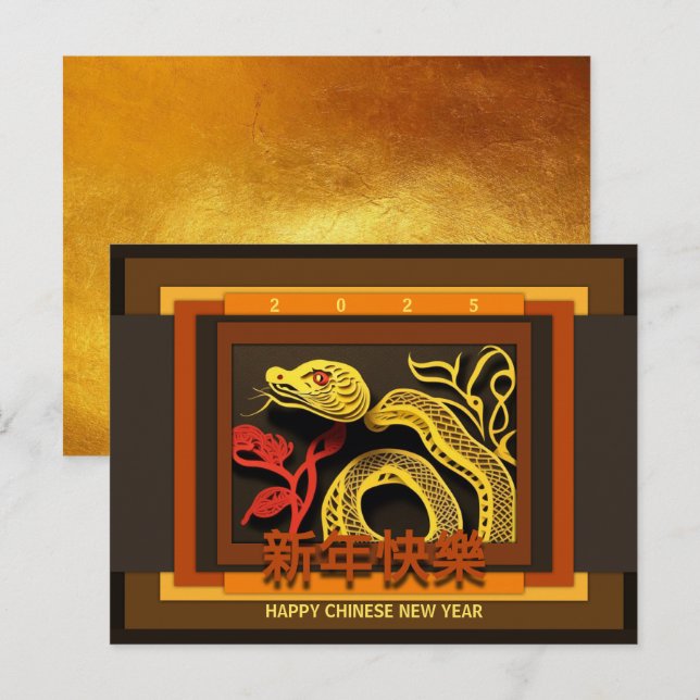 Cartes Pour Fêtes Annuelles Serpent du Nouvel An chinois 2025 PostC01 (Devant / Derrière)