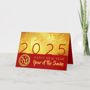 Cartes Pour Fêtes Annuelles Serpent du Nouvel An Chinois 2025 Red Gold HGC