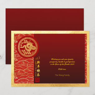 Cartes Pour Fêtes Annuelles Serpent du Nouvel An Chinois 2025 Rouge Or HPostC