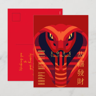 Cartes Pour Fêtes Annuelles Serpent du Nouvel An chinois 2025 VPostC2