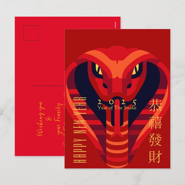 Cartes Pour Fêtes Annuelles Serpent du Nouvel An chinois 2025 VPostC2 (Devant / Derrière)