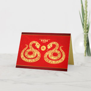 Cartes Pour Fêtes Annuelles Serpent du Nouvel An chinois Double coupé en papie