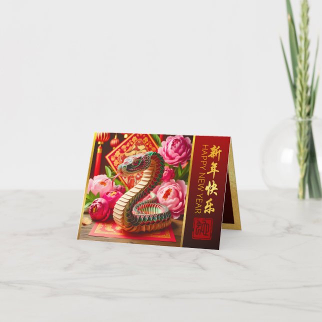 Cartes Pour Fêtes Annuelles SGC chinois Serpent et pivoines Origami SGC (Devant)