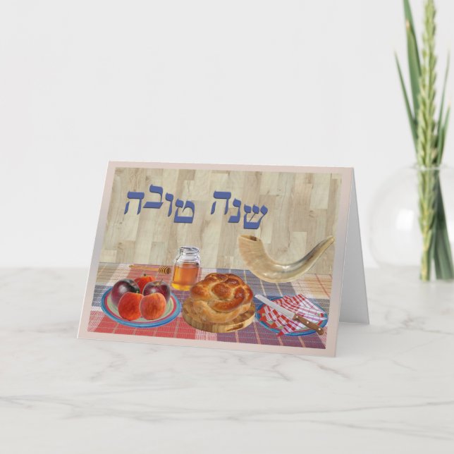 Cartes Pour Fêtes Annuelles Shana Tova (Devant)