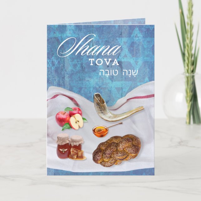 Cartes Pour Fêtes Annuelles Shana Tova Bonne Année juive (Devant)