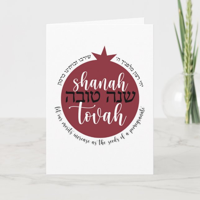 Cartes Pour Fêtes Annuelles Shanah Tovah Grenade (Devant)