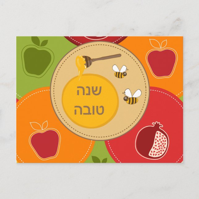 Cartes Pour Fêtes Annuelles Shanah Tovah Rosh Hashanah Nouvel An juif (Devant)