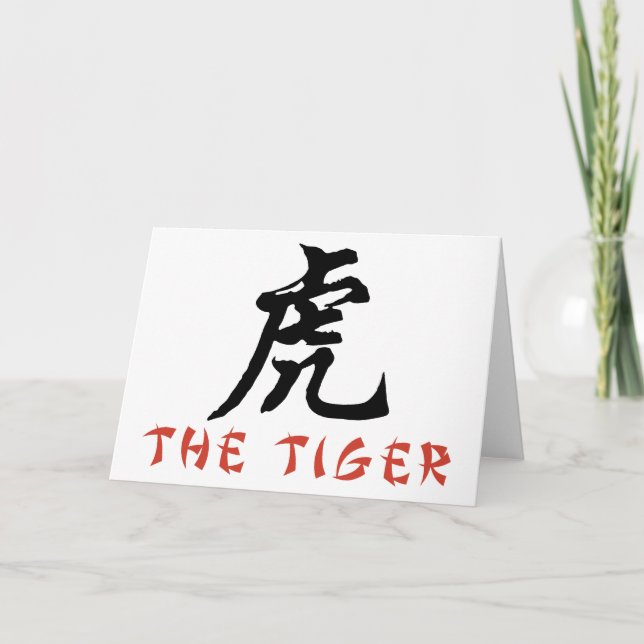 Cartes Pour Fêtes Annuelles SIGNE Tiger chinois (Devant)
