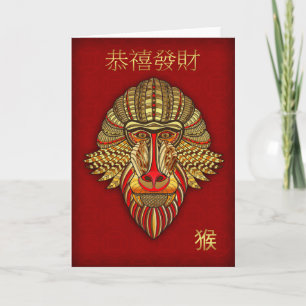 Cartes Pour Fêtes Annuelles Singe, nouvelle année chinoise, gong Hei gros