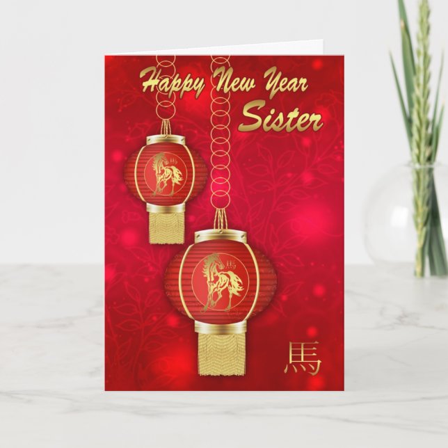 Cartes Pour Fêtes Annuelles Soeur Nouvel An Chinois Avec Lanternes (Devant)