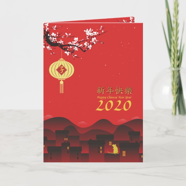 Cartes Pour Fêtes Annuelles Spring Night Chinese New Year Conseil 2020 VGC (Devant)